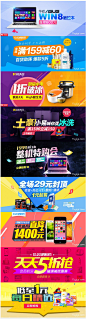 易迅10月促销banner设计 - Tuyiyi - 优秀APP设计与分享联盟