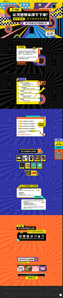 熊瑛Emliy采集到详情页/长图