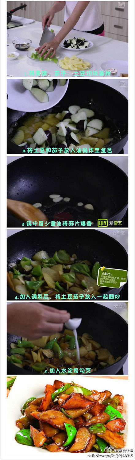 【美食美课&地三鲜】作为北方一道特色菜~...