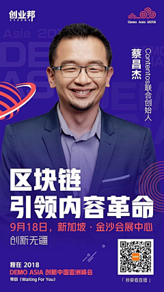 78UPGOwe采集到人物宣传海报