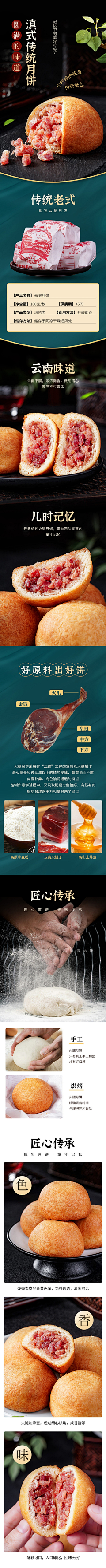 Chng77采集到云南特产