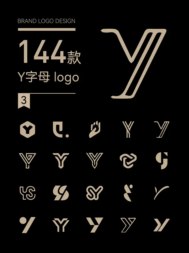 logo设计大咖：字母Y的logo设计分享！简约大气经典！。#logo设计 #字母logo设计 #Y字母logo #字母Y的logo设计 #Y-花瓣网