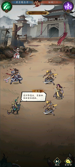 贝吉塔王子采集到群英风华录丨卡牌-国风厚涂