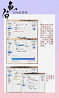 #校园字效教程##电脑教程##鱼白#  教程第二张。
关注“鱼啊白”即可领取教程psd