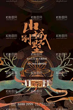 国潮房地产海报  - 源文件下载【酷图网】敦煌,飞天,麋鹿,地产,房地产,房地产海报,国潮,中国风,国潮海报,端午节,祥云,丝绸之路,莫高窟,中国元素