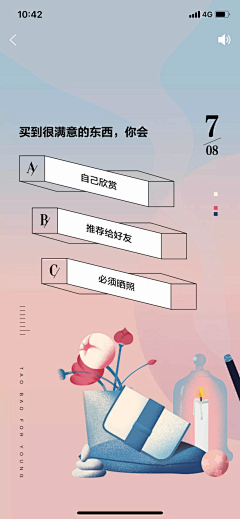 AO我采集到H5