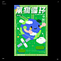 万物循环4