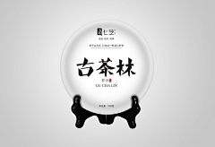 青柠啊青采集到排版    -  logo   名片