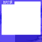 淘宝新势力周官方主图图标