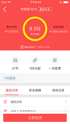 纷飞的蝶儿采集到app