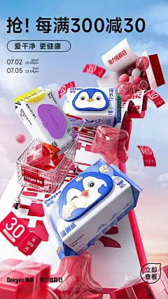 德佑旗舰店