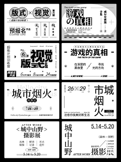Bai老板采集到纯文字-排版