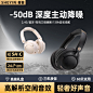 奢音H2降噪头戴耳机主图