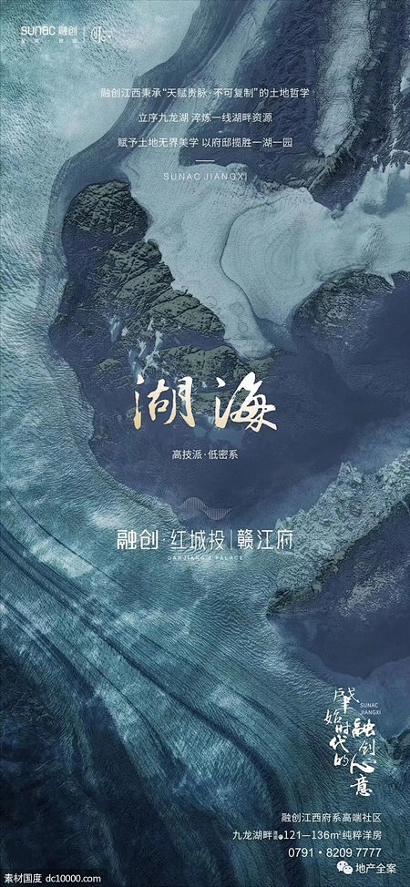 融创江边河流湖泊海岸自然风光古典中式风地...