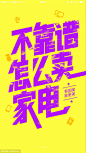 几何创意排版版式设计潮流文字英文字母图形广告海报