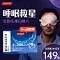 byhealth闪睡片汤臣倍健褪黑素睡眠片美国进口退褐素助眠安瓶正品(5)