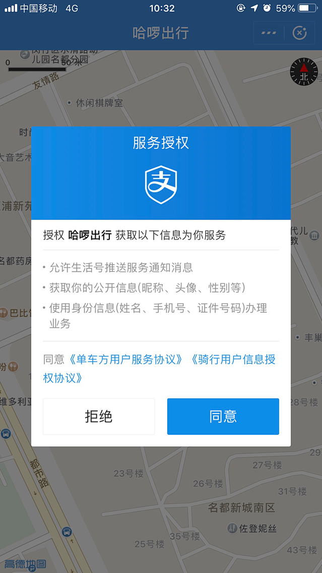 授权弹窗
