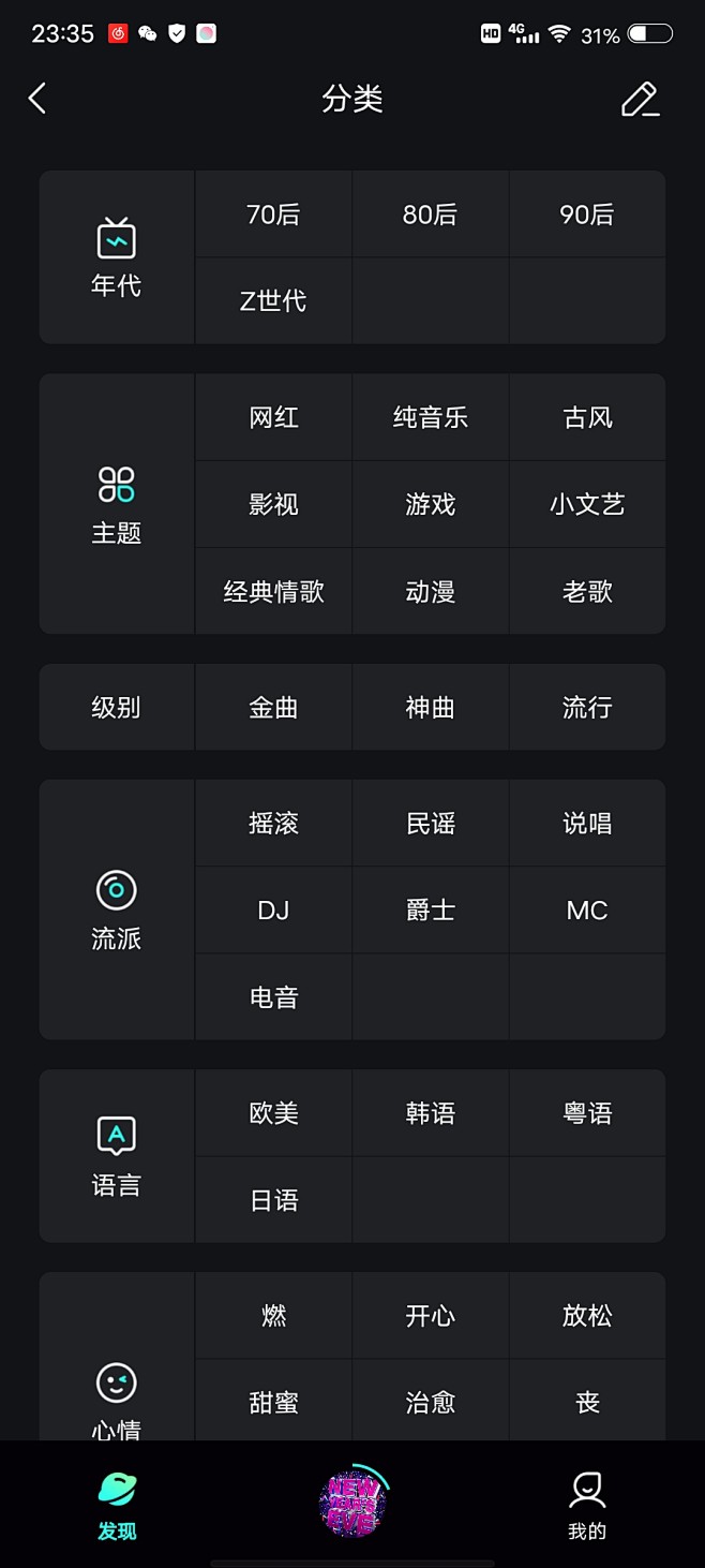 波点音乐 UI界面 音乐 暗夜模式