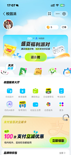 Eleven^_^采集到H5