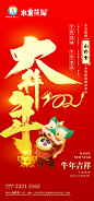 水果熊猫  2021新年   刺梨海报   新年海报