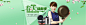 春季活动 banner