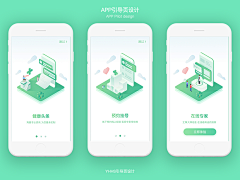 VihfXVzN采集到引导页