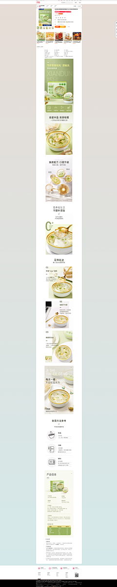 eighterest采集到食物