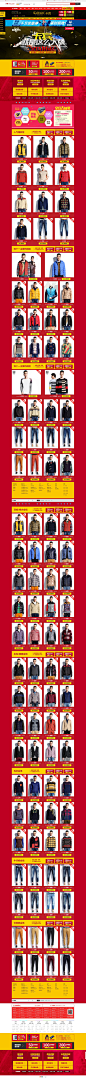2014年11月10日2014双11首页-卡宾官方旗舰店