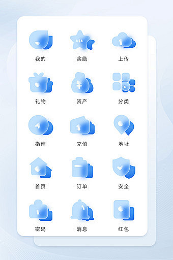 蓝色毛玻璃透明扁平化互联网icon图标