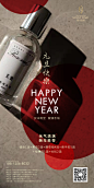 香氛 调香 香水 元旦 新年快乐
