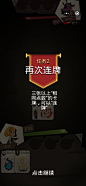 我系传奇-新手引导5