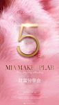 MIAmakeupLab彩妆财富分享会

开启倒计时5天

MIA品牌 八年坚守✊
十个产业 十个行业风向标
全国招募彩妆合伙人❗️❗️❗️...展开全文c