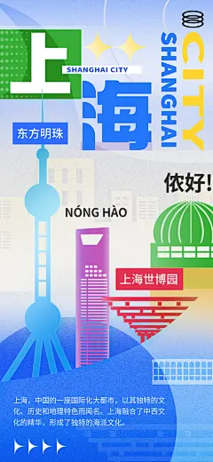上海世博园旅游海报娱乐餐饮饮料宣传广告