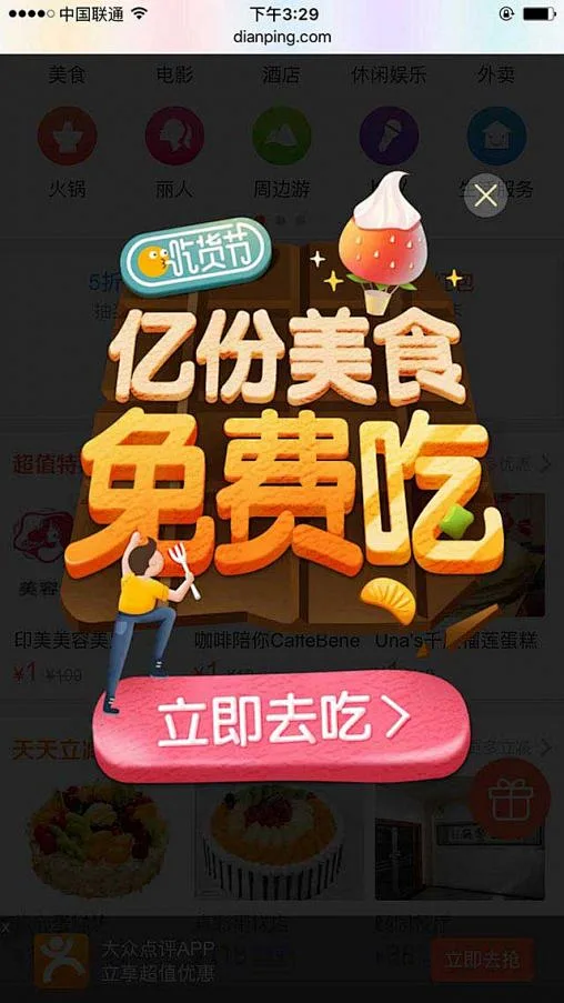 dianp-花瓣网