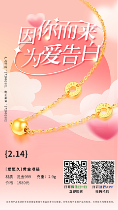 咩咩女士采集到珠宝类海报