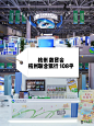 杭州联合银行来了！现场人气火爆 - 小红书  https://www.xiaohongshu.com/explore/65699e82000000000901e7f1?xsec_token=ABX3qmNNj6iGKjOOoAcXF6RoutvLb6f17eJ-pWTZycRic=&xsec_source=pc_user&m_source=360pz