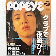 《POPEYE》日本潮流生活杂志
