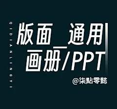 采集图片