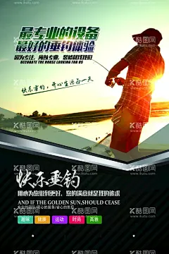 钓鱼               - 源文件下载【酷图网】钓鱼,鱼饵,饵料,钓鱼运动协会,快乐钓鱼活动,钓鱼比赛主题,户外钓鱼,鱼钩,钓鱼比赛,钓鱼大赛,钓鱼海报,钓鱼比赛背景,钓鱼展板,钓鱼背景,钓鱼池,垂钓比赛,垂钓,钓鱼俱乐部,钓鱼活动,背景板,钓鱼广告,钓鱼会友,钓渔,钓鱼活动背景,渔场促销,塘钓垂钓大赛,渔场宣传海报