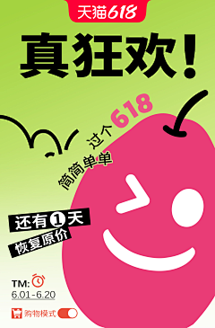 外面世界采集到_-banner_banner_钻展