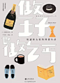 票选 | 年度两岸书封设计大赏，第40组投票 O设计大赏 | 两岸书封设计初评 No.40。 又一年票选要结束了。谢谢大家的支持参与。