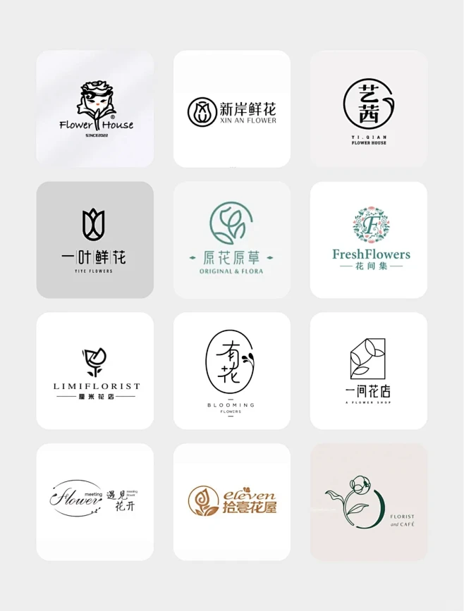 花店logo 华艺logo合集【第39期】