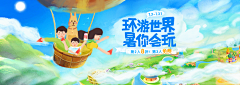 ^^+^^采集到banner-旅游