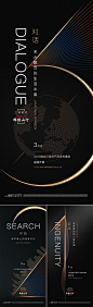 【源文件下载】 海报 地产  产品发布会 倒计时 数字  创意 价值点 系列 235798