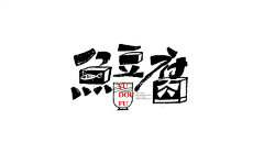 柠小寜采集到静态logo