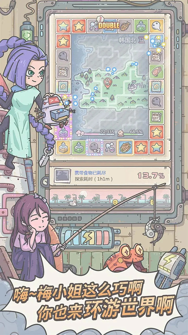 最强蜗牛