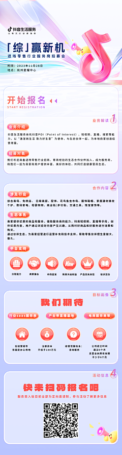 做点好设计采集到运营活动H5