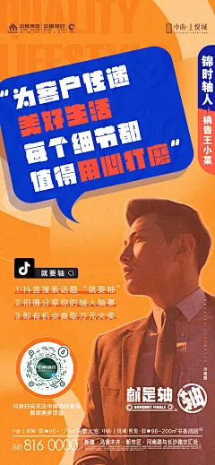 人物海报 撞色