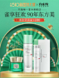 百雀羚旗舰店