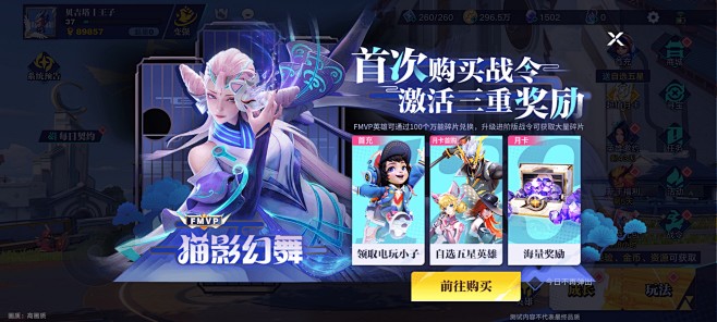 活动界面【王者荣耀：星之破晓】——更多截...